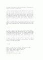 21세기의 가족복지와 삶의 질 11페이지