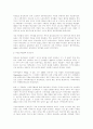 사회복지발달사 [사회과학] 4페이지