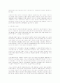 사회복지발달사 [사회과학] 5페이지
