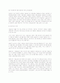 사회복지발달사 [사회과학] 6페이지