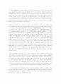 전자상거래와 소비자보호 현황과 대책 6페이지