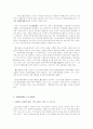 전자상거래와 소비자보호 현황과 대책 7페이지