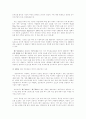 전자상거래와 소비자보호 현황과 대책 14페이지