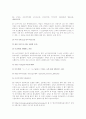 전자상거래와 소비자보호 현황과 대책 20페이지