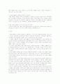 선녀와 나무꾼 분석 2페이지