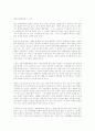 최근 한국영화계의 문제와 진단 4페이지