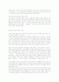 최근 한국영화계의 문제와 진단 5페이지
