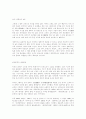 섞임(Hybrid)문화 시대와 번역 2페이지