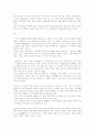 신라의 역사(이종옥) 독점된 진리에 대한 도전 2페이지
