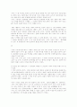 신라의 역사(이종옥) 독점된 진리에 대한 도전 4페이지