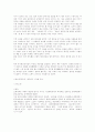 신라의 역사(이종옥) 독점된 진리에 대한 도전 5페이지