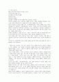 21세기 지식경영을 읽고.. 2페이지