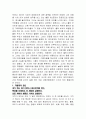 겅호를 읽고.. 겅 호 2페이지