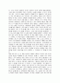 겅호를 읽고.. 겅 호 7페이지