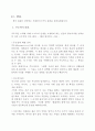 성공하는 사람들의 7가지 습관을 읽고.. 4페이지