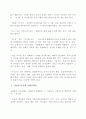 성공하는 사람들의 7가지 습관을 읽고.. 8페이지