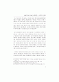 국립대학의 역할과 발전방안 ( 교육정책 ) 5페이지