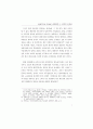국립대학의 역할과 발전방안 ( 교육정책 ) 7페이지