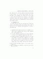 국립대학의 역할과 발전방안 ( 교육정책 ) 15페이지