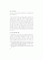 국립대학의 역할과 발전방안 ( 교육정책 ) 22페이지