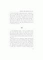 국립대학의 역할과 발전방안 ( 교육정책 ) 61페이지