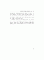 국립대학의 역할과 발전방안 ( 교육정책 ) 63페이지