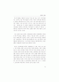 국립대학의 역할과 발전방안 ( 교육정책 ) 67페이지