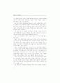 교직 경쟁력의 의미와 방향 ( 교사 교육정책 ) 4페이지