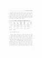 교직 경쟁력의 의미와 방향 ( 교사 교육정책 ) 15페이지