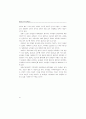교직 경쟁력의 의미와 방향 ( 교사 교육정책 ) 16페이지
