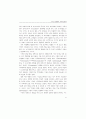 교직 경쟁력의 의미와 방향 ( 교사 교육정책 ) 21페이지