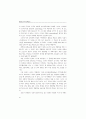 교직 경쟁력의 의미와 방향 ( 교사 교육정책 ) 22페이지