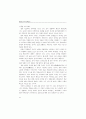 교직 경쟁력의 의미와 방향 ( 교사 교육정책 ) 24페이지