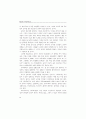 교직 경쟁력 제고를 위한 지원 대책 ( 교사 교육정책 ) 2페이지