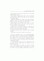 교직 경쟁력 제고를 위한 지원 대책 ( 교사 교육정책 ) 7페이지