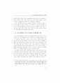 교직 경쟁력 제고를 위한 지원 대책 ( 교사 교육정책 ) 9페이지