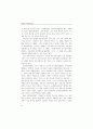 교직 경쟁력 제고를 위한 지원 대책 ( 교사 교육정책 ) 12페이지