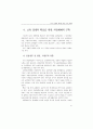 교직 경쟁력 제고를 위한 지원 대책 ( 교사 교육정책 ) 15페이지