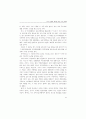 교직 경쟁력 제고를 위한 지원 대책 ( 교사 교육정책 ) 19페이지