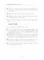 조기유학(유학이민)의 현황 및 국민의식 분석 ( 조기교육 ) 5페이지