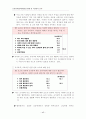 조기유학(유학이민)의 현황 및 국민의식 분석 ( 조기교육 ) 15페이지