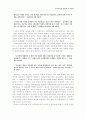 한국교육의 현실과 조기유학 ( 조기교육 ) 7페이지