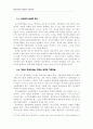 한국교육의 현실과 조기유학 ( 조기교육 ) 10페이지
