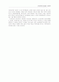 한국교육의 현실과 조기유학 ( 조기교육 ) 13페이지