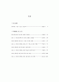 창의성 계발 (창의성계발 창의성개발 ) 4페이지