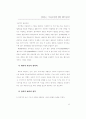 창의성 계발 (창의성계발 창의성개발 ) 17페이지