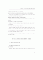 창의성 계발 (창의성계발 창의성개발 ) 19페이지