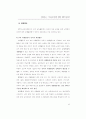 창의성 계발 (창의성계발 창의성개발 ) 23페이지