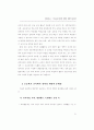 창의성 계발 (창의성계발 창의성개발 ) 25페이지