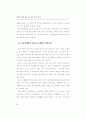 창의성 계발 (창의성계발 창의성개발 ) 42페이지